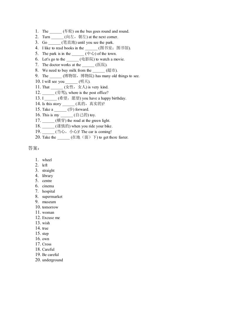 2025四年级上册外研英语单词训练unit6-迦哆网创社