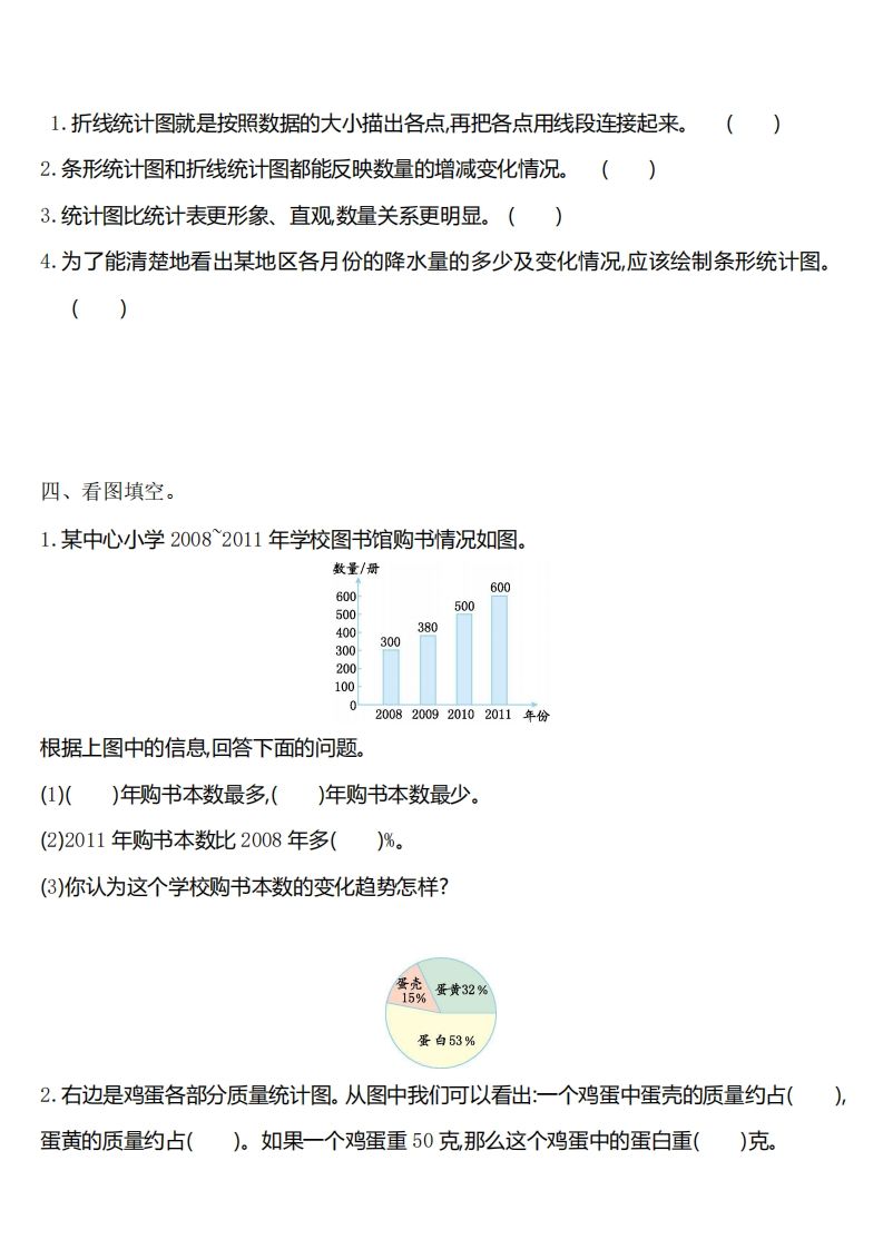 六下苏教版数学第一单元测试卷-1-迦哆网创社