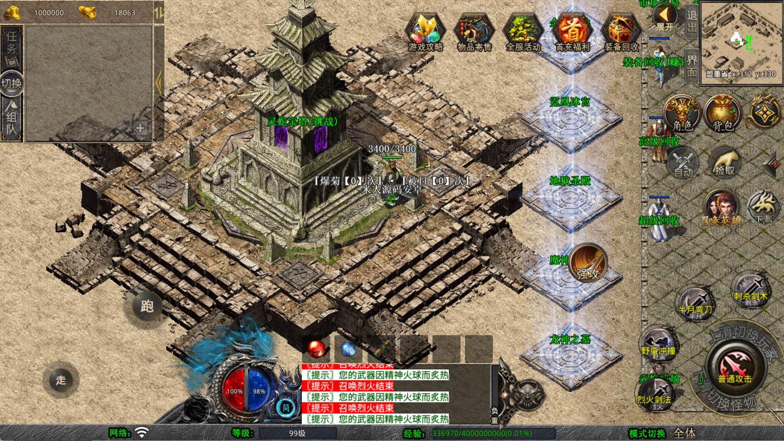 XO三端引擎传奇手游【1.80灵蛇嗜血合击】Win一键服务端+PC安卓苹果三端+加密工具+视频架设教程-迦哆网创社
