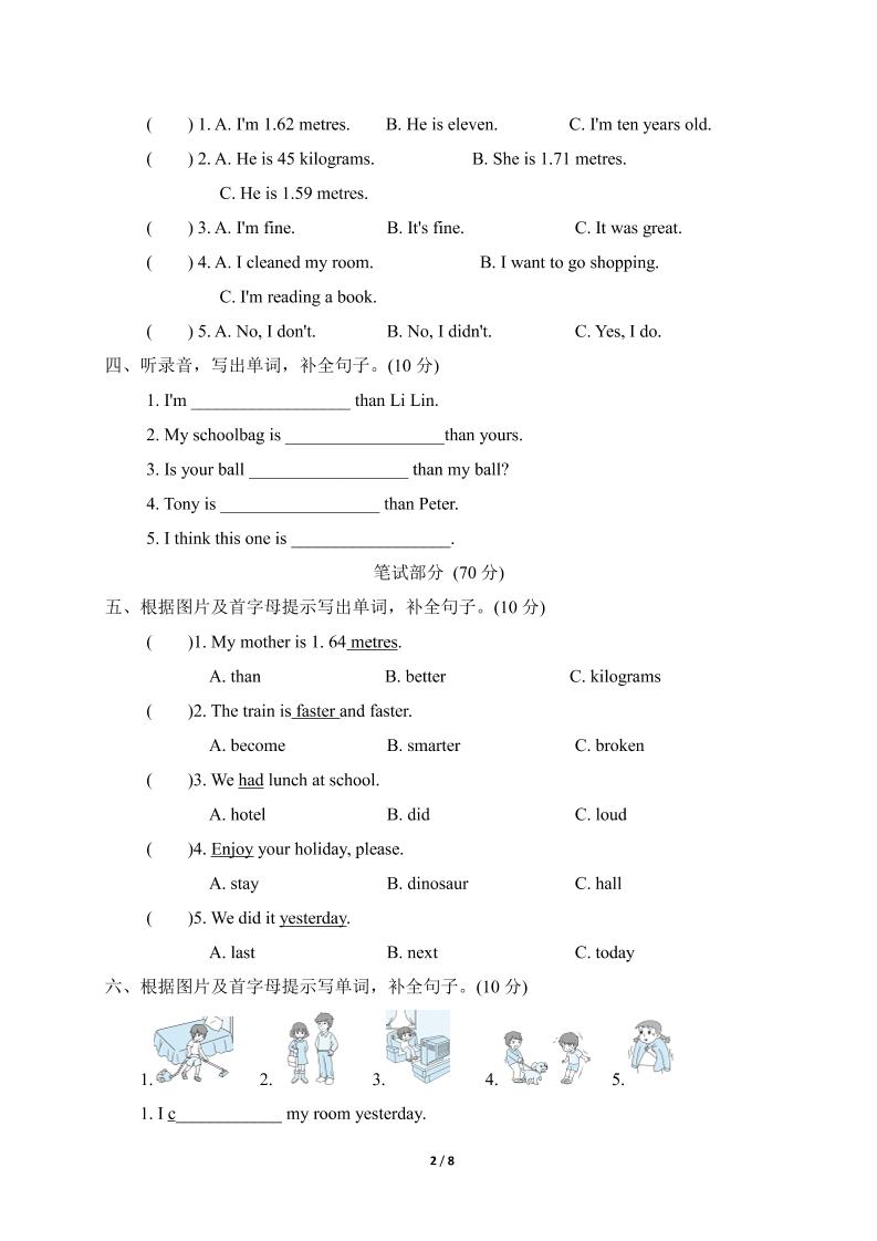 人教版2024-2025学年英语六年级第二学期期中考试（B)卷-迦哆网创社