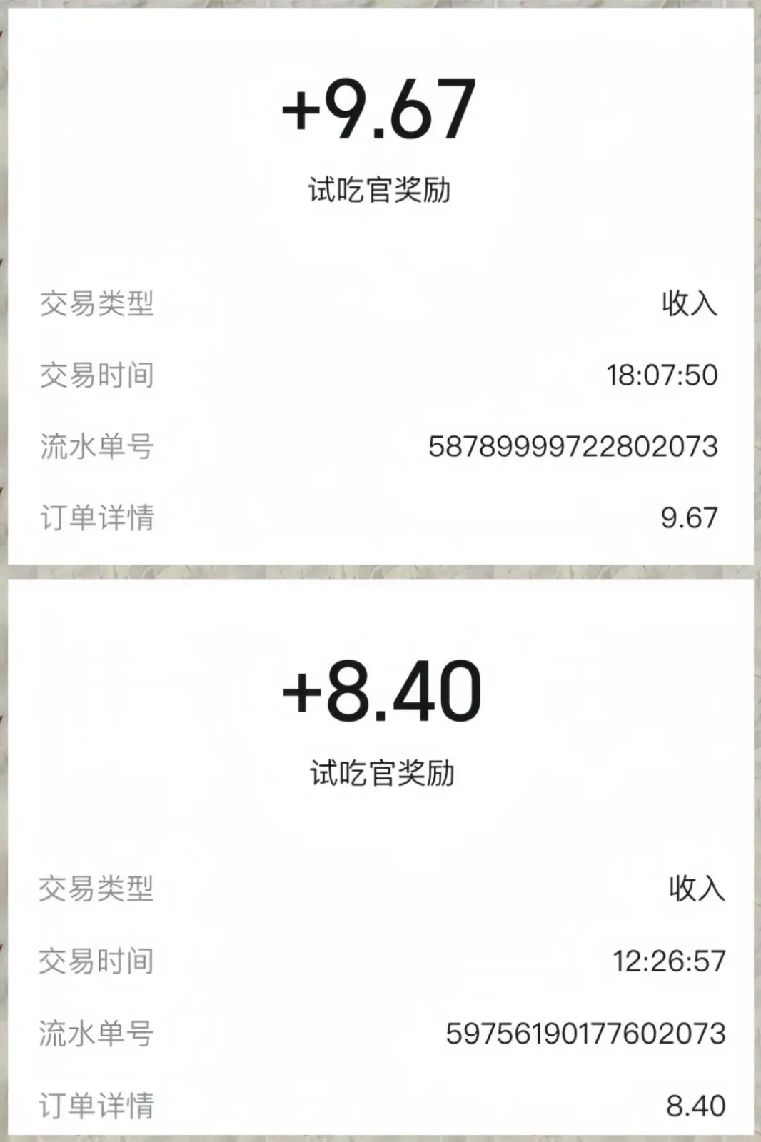 美团零撸项目玩法，简单操作，亲测到账18米！利用这个方法一个月撸个3000+-迦哆网创社