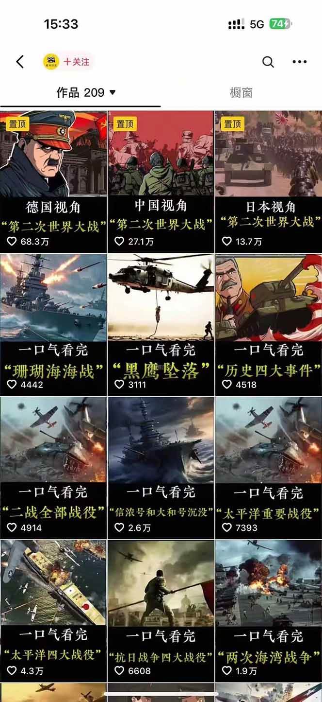 短视频历史赛道实战教程，手机电脑双端剪辑教程和账号运营指南与变现技巧-迦哆网创社