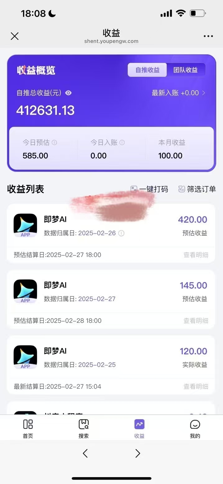 原客单价998的deepseek+即梦ai拉新，王炸变现赛道，每天发发视频，就能轻松挣收益-迦哆网创社