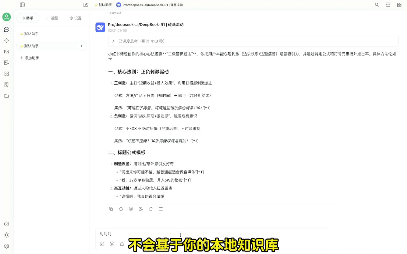 六叔的AI指令实战课(更新7月)-迦哆网创社