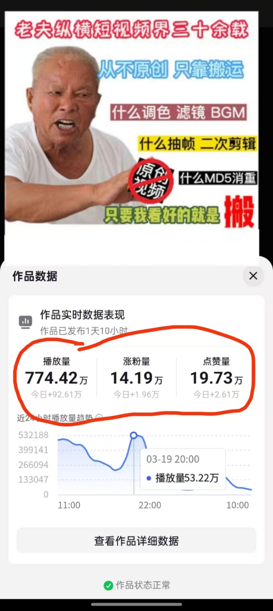3月最新抖音暴力涨粉技术，快速涨粉安全无风险，一天涨1-10W粉-迦哆网创社