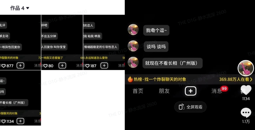 最新搭子交友模板生成器，10秒制作视频日引500+交友粉-迦哆网创社