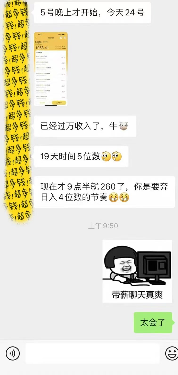 躺着打字钱到账！1小时狂赚300+多劳多得，提现秒到！-迦哆网创社