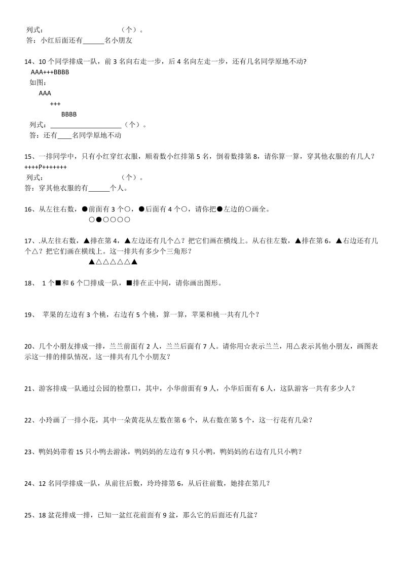 一下数学【2025春-应用题大全】-迦哆网创社