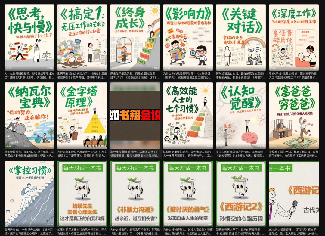 利用扣子工作流制作AI视频工具，一键制作“假如书籍会说话”爆款视频保姆级教程-迦哆网创社