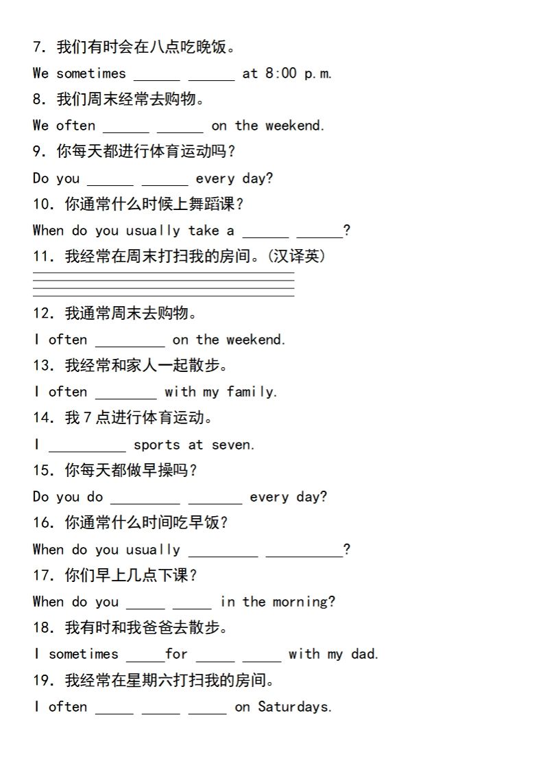 五下英语人教PEP各单元核心基础题专项练习（unit1）-迦哆网创社