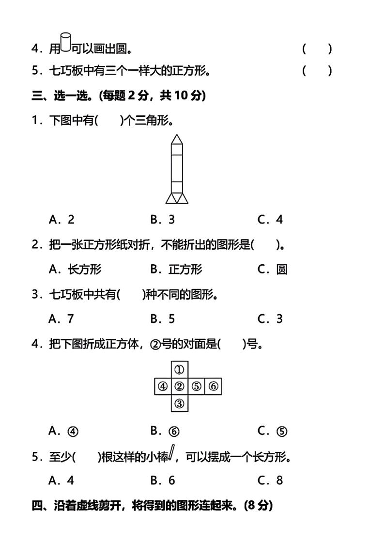 一下数学第一单元质量检测卷人教-迦哆网创社