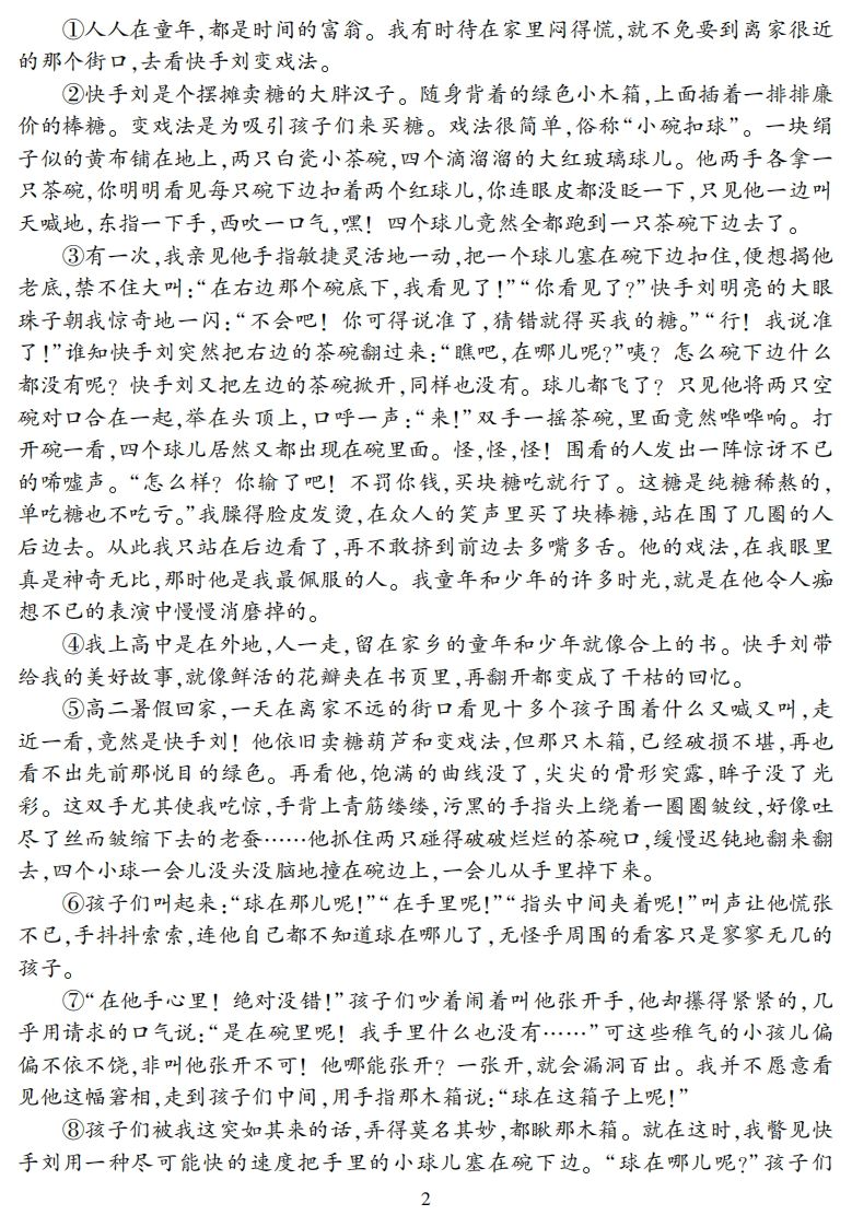 五下语文阅读专项集训专练（36页）-迦哆网创社
