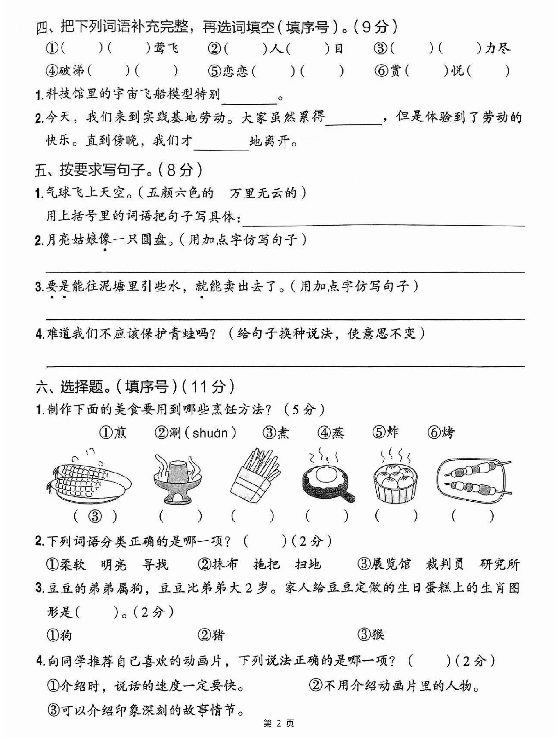 25二下语文期末情境素养测评卷（含答案5页）-迦哆网创社
