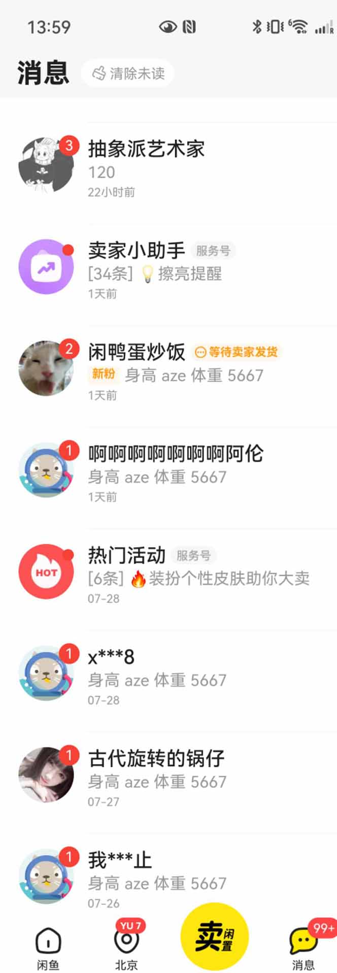 图片[2]-花重金学的闲鱼引流法，日引流300+创业粉，看完这节课瞬间不想上班了-迦哆网创社