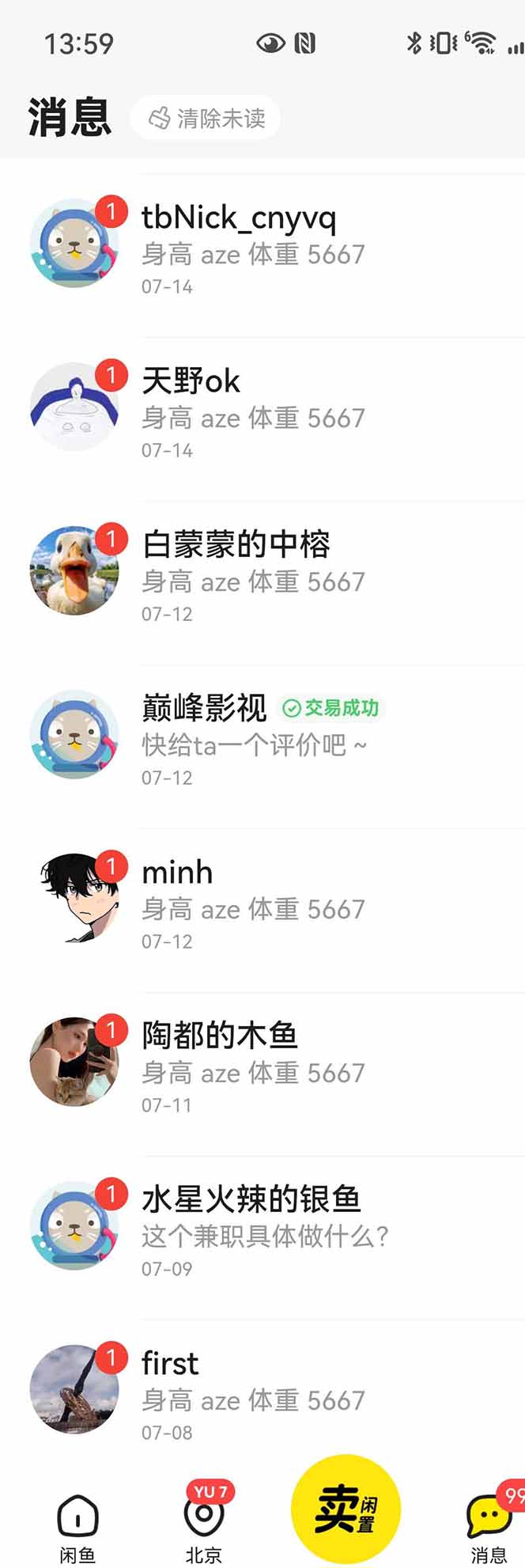 图片[3]-花重金学的闲鱼引流法，日引流300+创业粉，看完这节课瞬间不想上班了-迦哆网创社