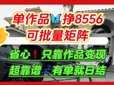 【肥肉项目】利用求知欲，做知乎日结拉新，单作品挣8556，可批量矩阵-迦哆网创社