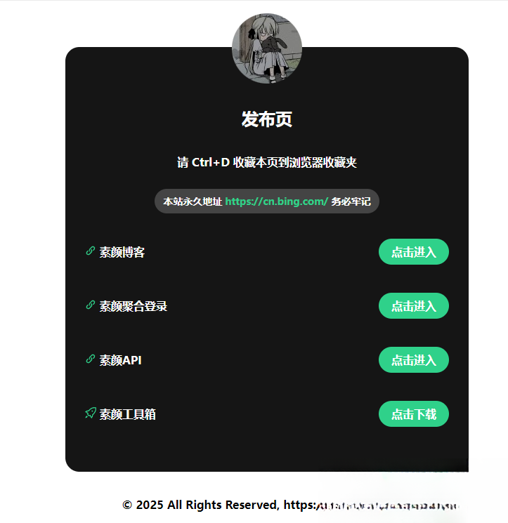 2025最新网站发布页 全新Ui 好看的导航页面-迦哆网创社