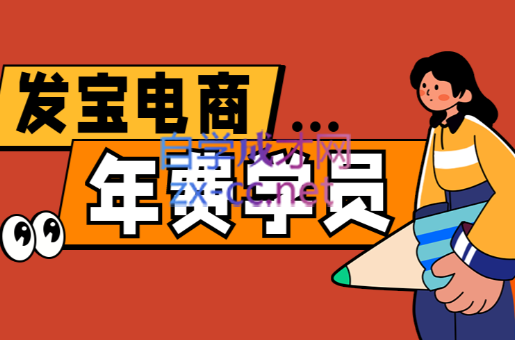 纪主任·拼多多年费会员(更新8月)-迦哆网创社