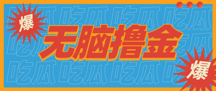 无脑搬砖赚钱项目，利用AI工具零成本零门槛新手也能简单上手操作，月入万元！-迦哆网创社