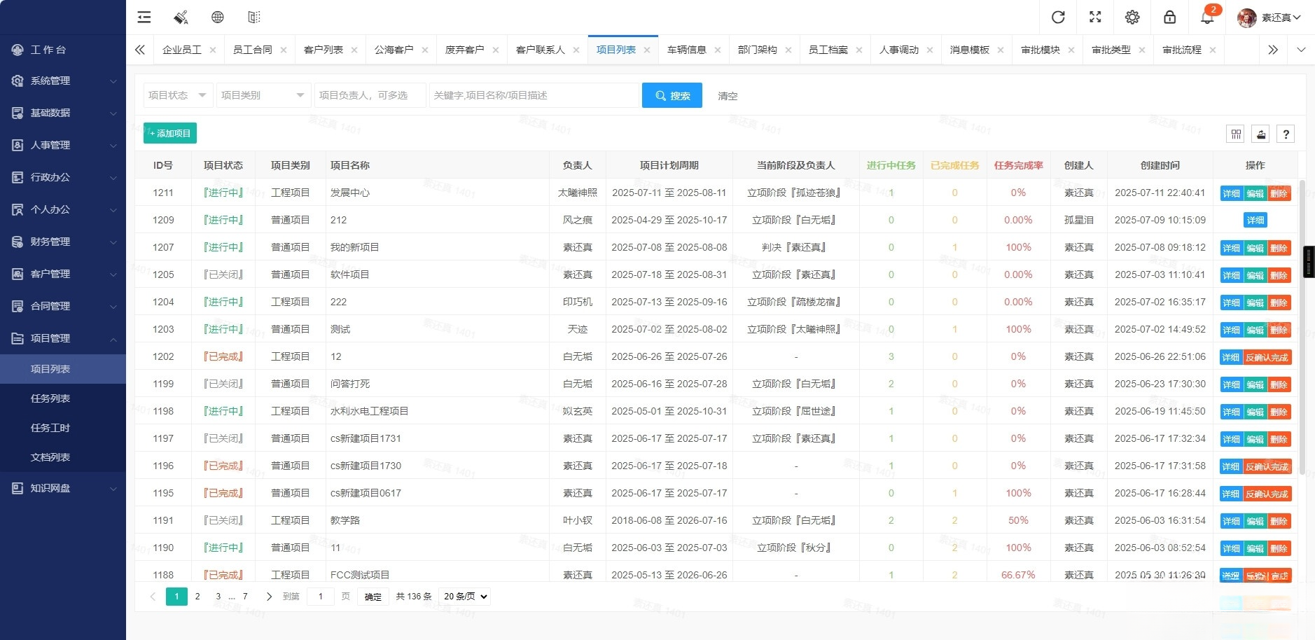 开源OA办公系统+管理系统v5.8 适用于PC端+手机端-迦哆网创社