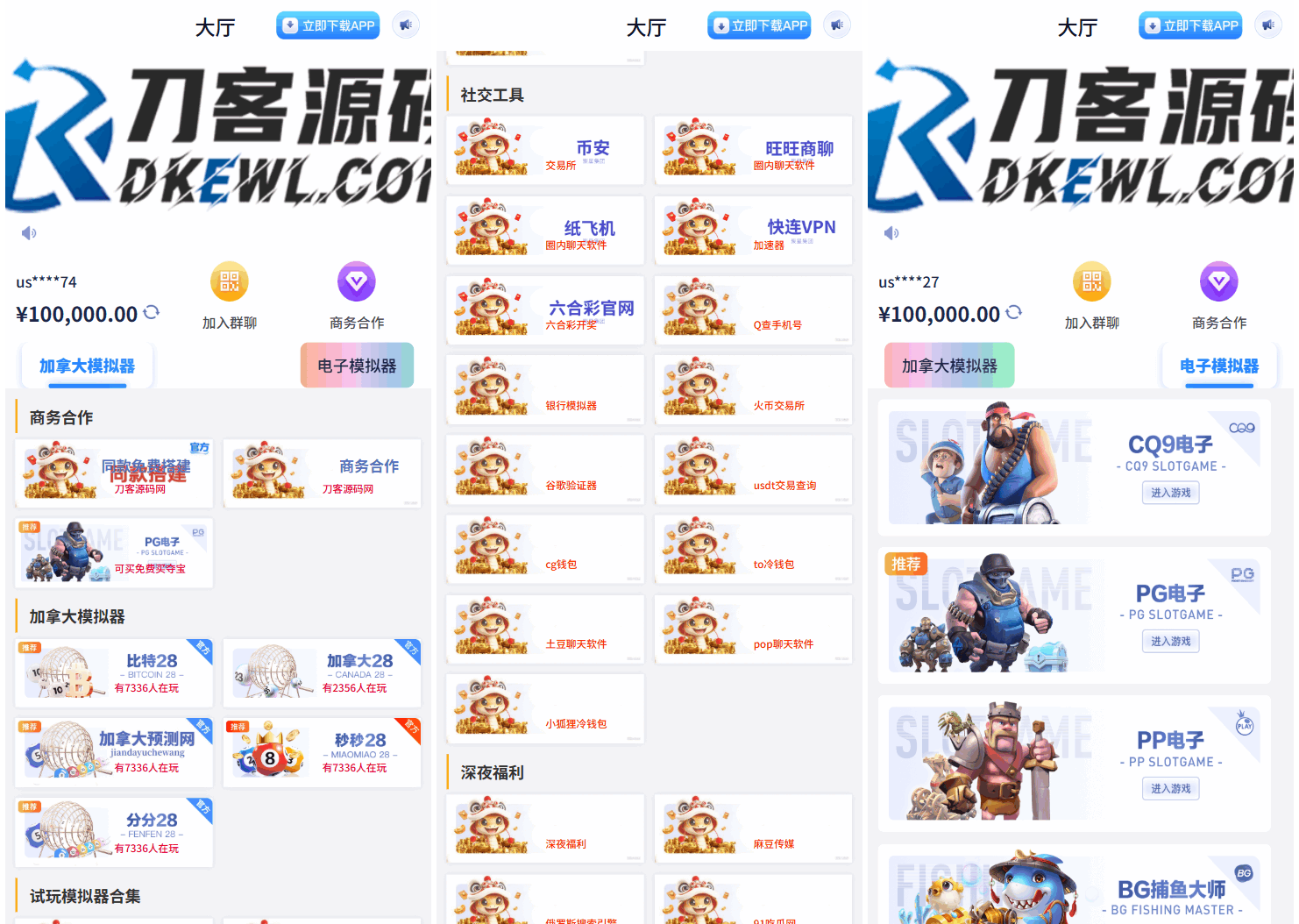 游戏在线试玩导航系统源码 附教程-迦哆网创社