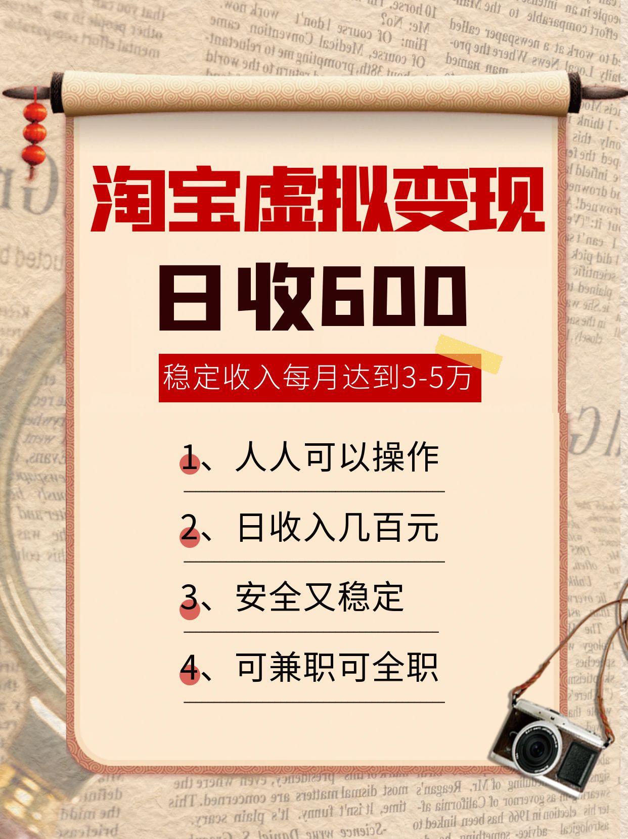 淘宝虚拟变现，日收入600+，稳定收入下每月达到3-5万,安全又稳定！-迦哆网创社