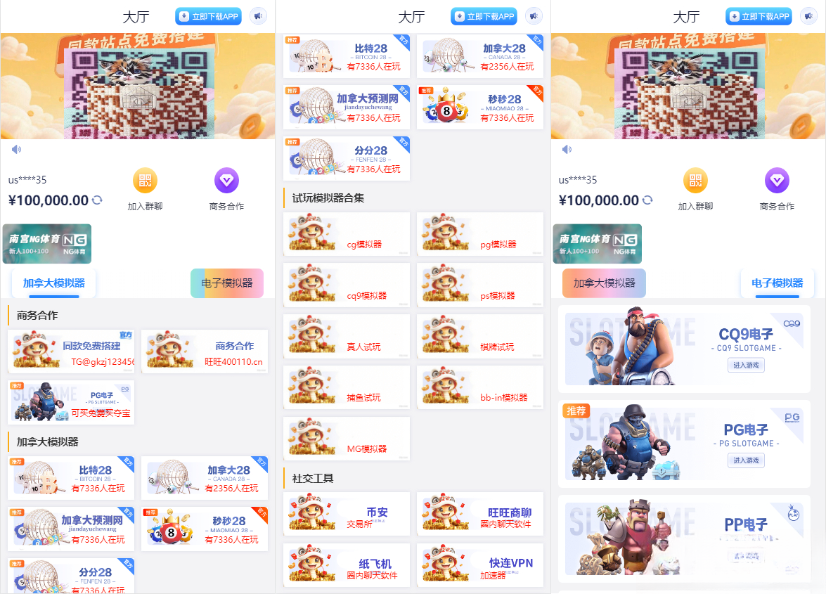 导航网网站源码-游戏在线试玩导航系统-迦哆网创社