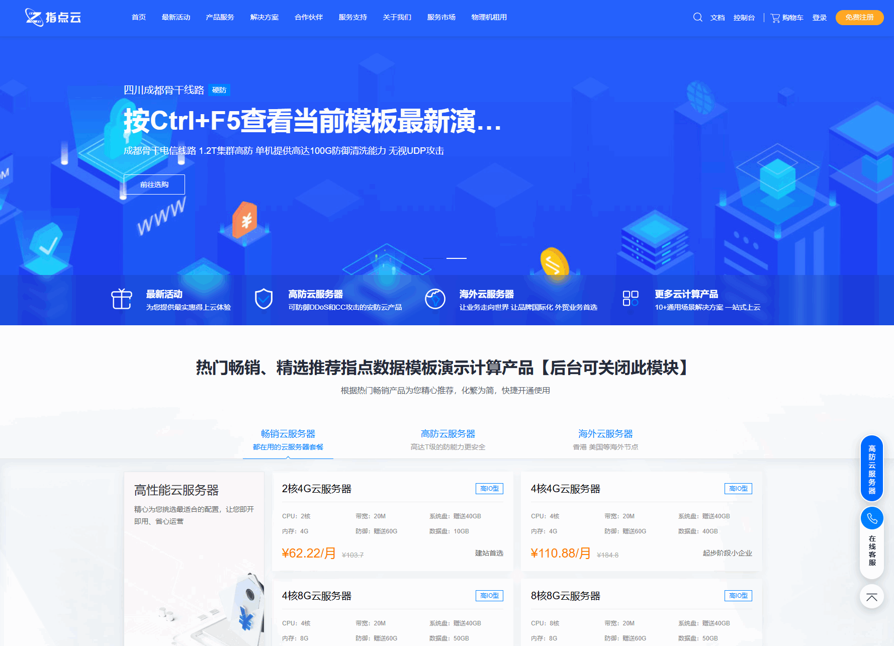 魔方财务指点模板M1+M2全套源码-迦哆网创社