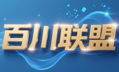 百川联盟·半无人直播(更新8月)-迦哆网创社