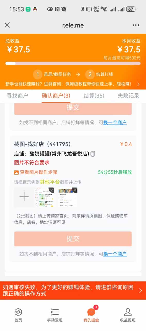 图片[2]-盲盒视频录制项目 简单录制视频 一单3-10元 单号收益500-迦哆网创社