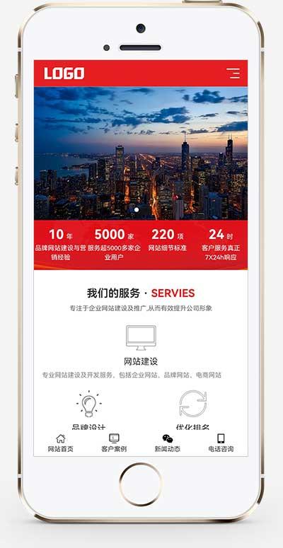 (自适应手机端)红色大气的网络建站公司  网络运营建站pbootcms网站模板-迦哆网创社