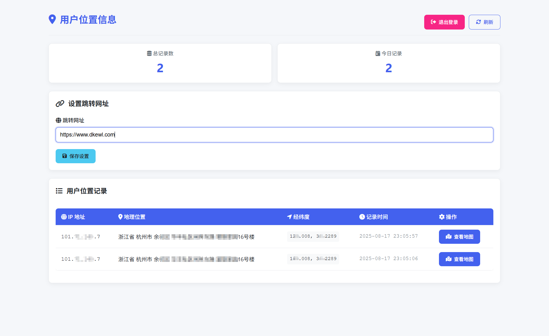 全新IP定位系统源码 全开源 轻量化-迦哆网创社