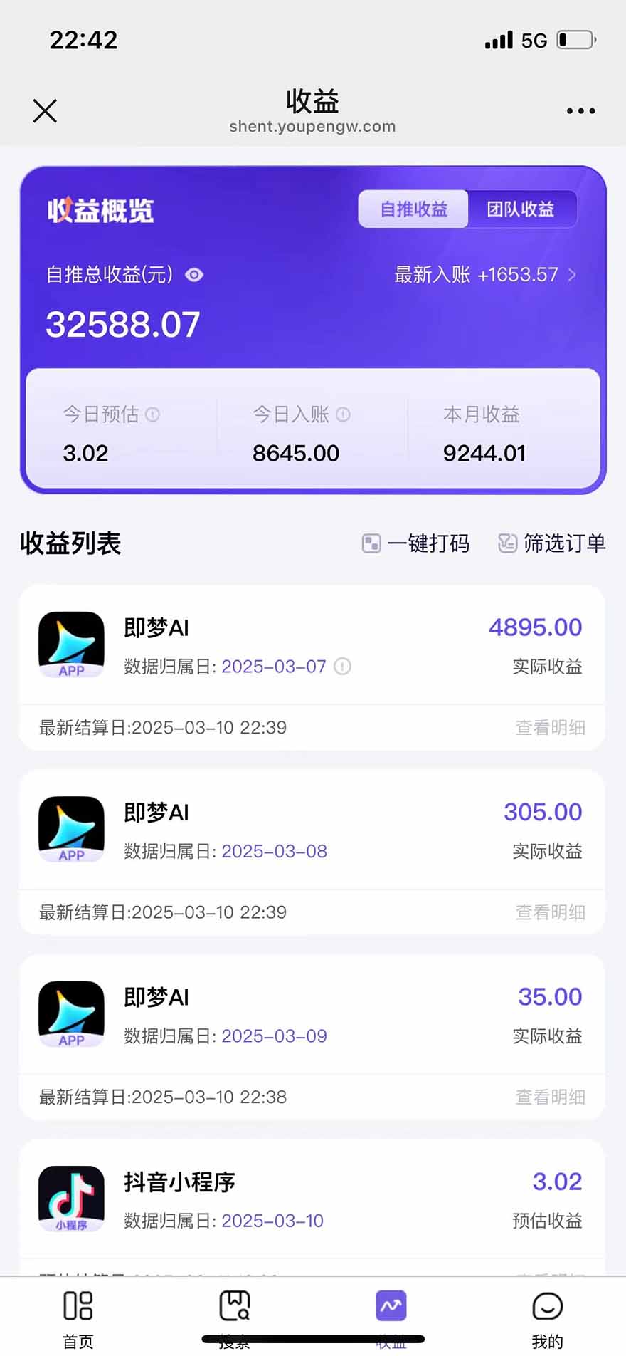 图片[2]-2025最强拉新，单用户下载5块佣金，5分钟一条抖音爆火原创对口型视频，…-迦哆网创社