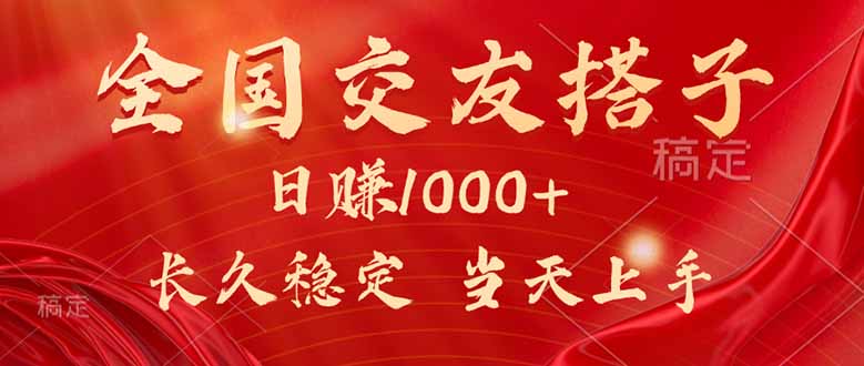 最新暴利项目，月入5w+，自己做老板-迦哆网创社
