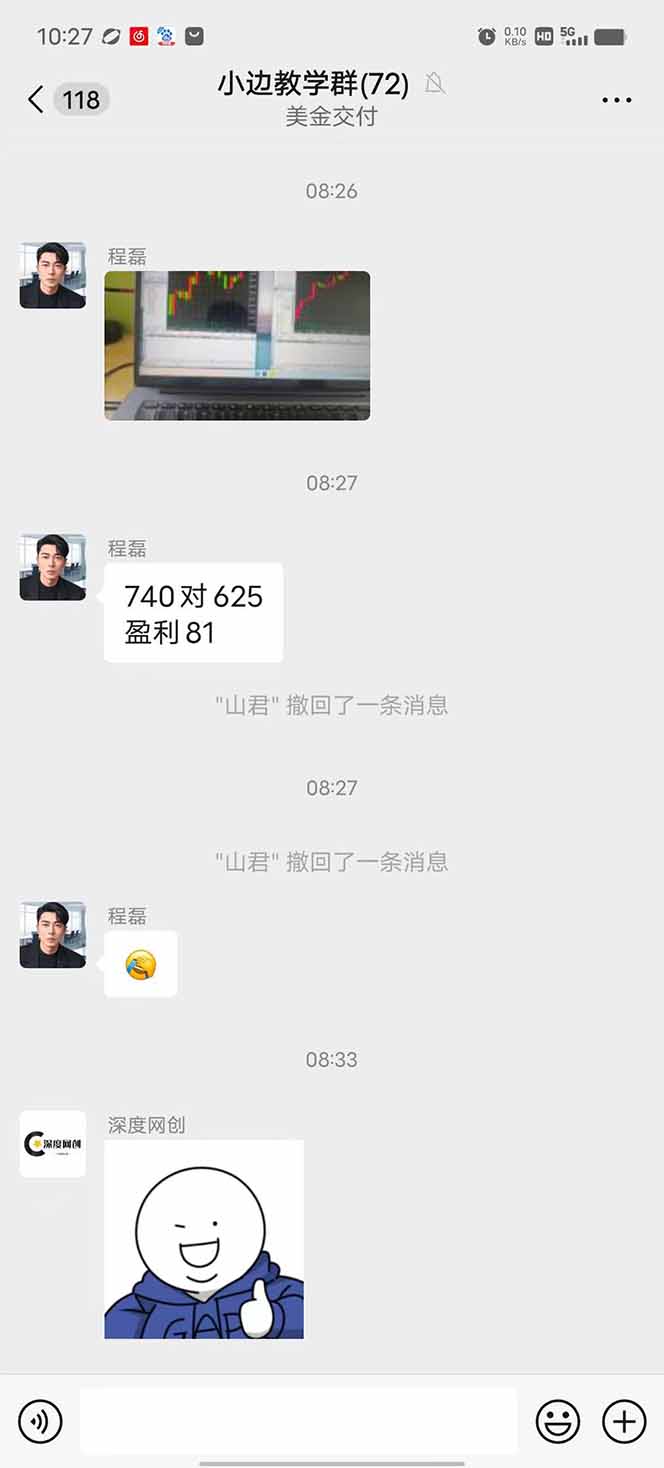 图片[2]-2025年最暴力项目“黄金对冲掘金计划”，每日实际收益1K-4K。分公司月…-迦哆网创社