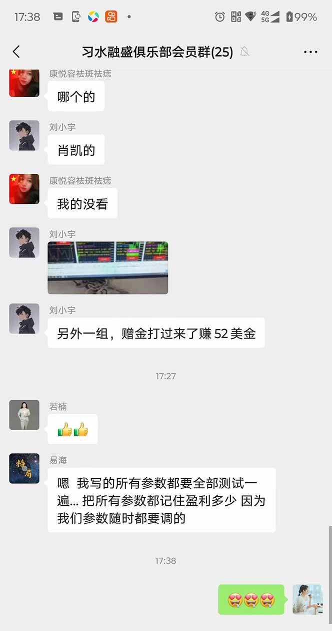 图片[3]-2025年最暴力项目“黄金对冲掘金计划”，每日实际收益1K-4K。分公司月…-迦哆网创社