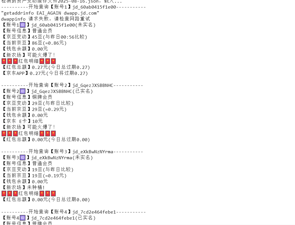 『高端精品』最新京东完全放手项目，京东豆，礼品，优惠卷等，无脑操作单机15+『软件+使用教程』-迦哆网创社