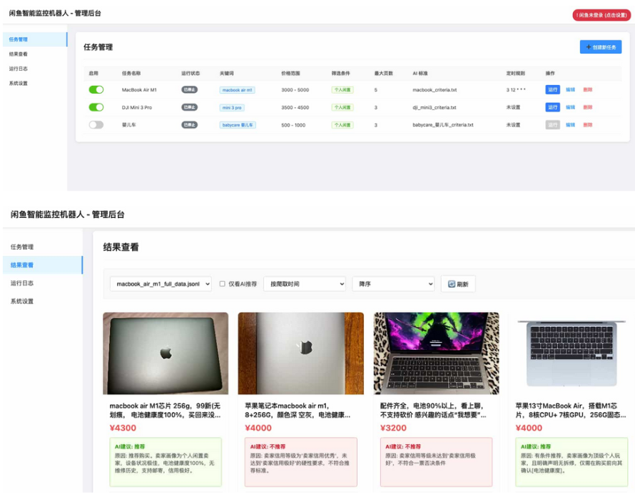 闲鱼购买任务监控系统 安全智能管控系统 闲鱼智能监控机器人-迦哆网创社
