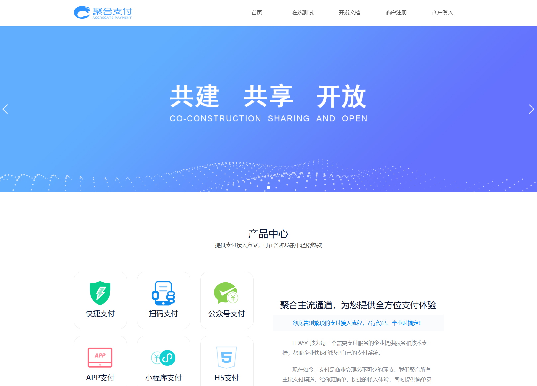 免费开源的聚合支付系统源码/易支付系统 /三方支付系统-迦哆网创社