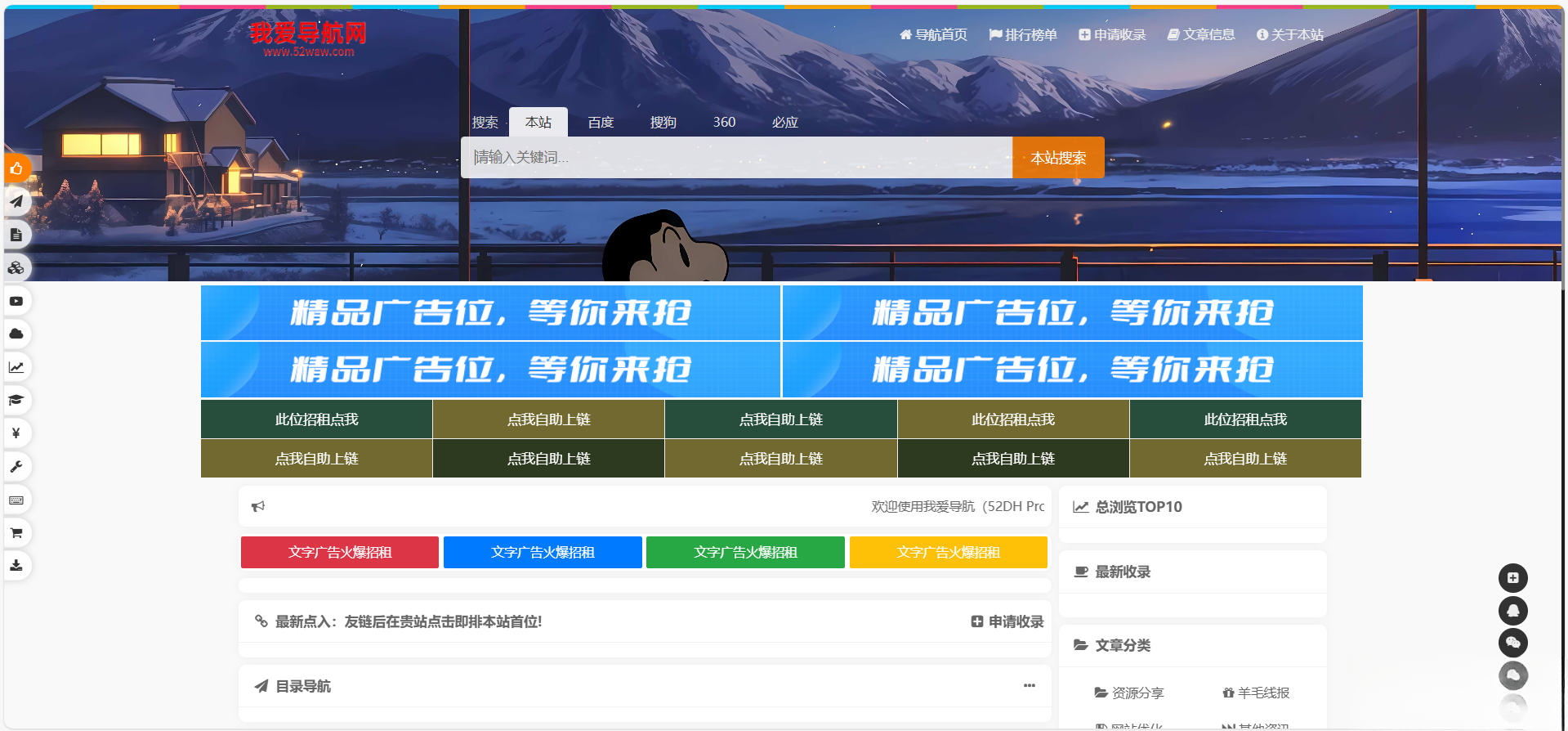 52DH Pro网址导航系统开源版-迦哆网创社