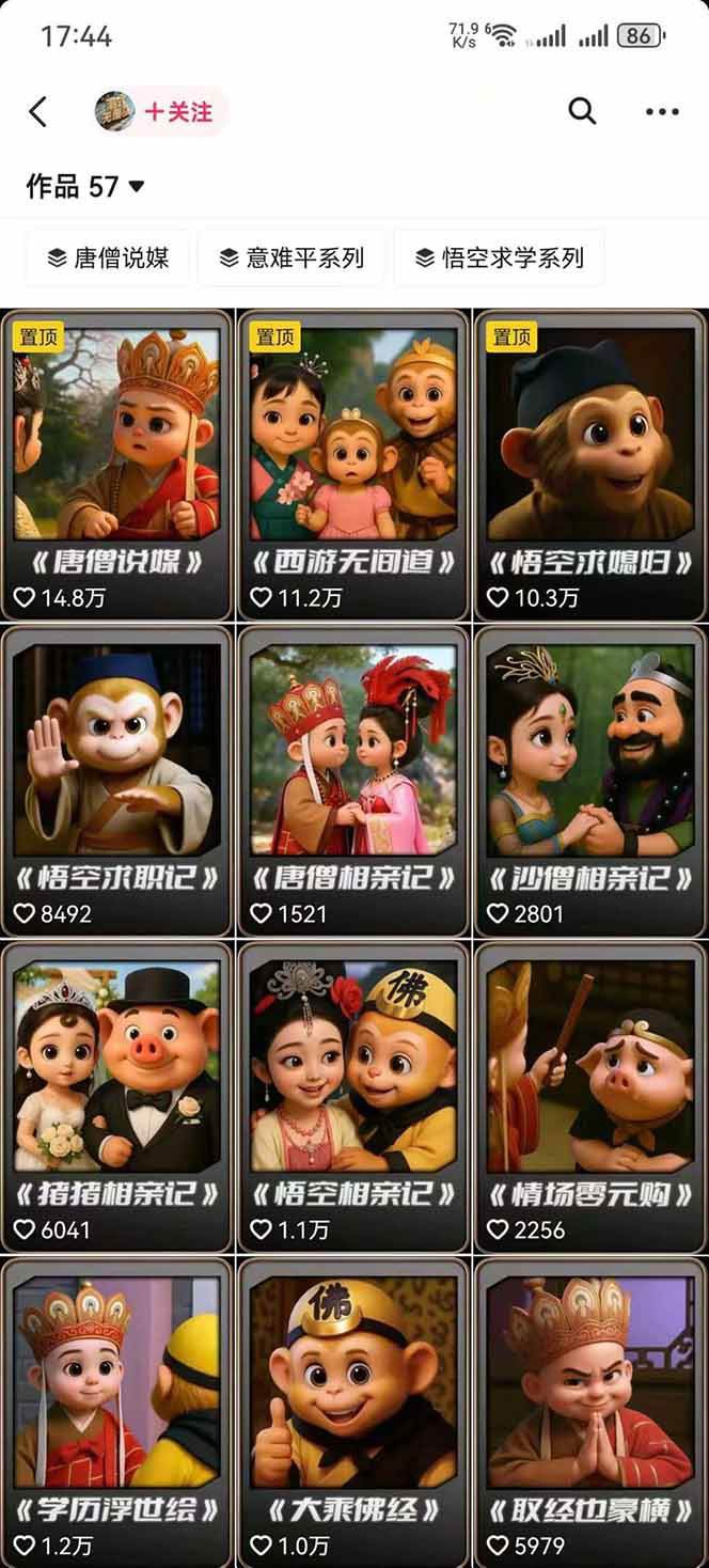 图片[1]-潮式无厘头抖音变现课，独创工业化生产流程，单号月收益2万+-迦哆网创社