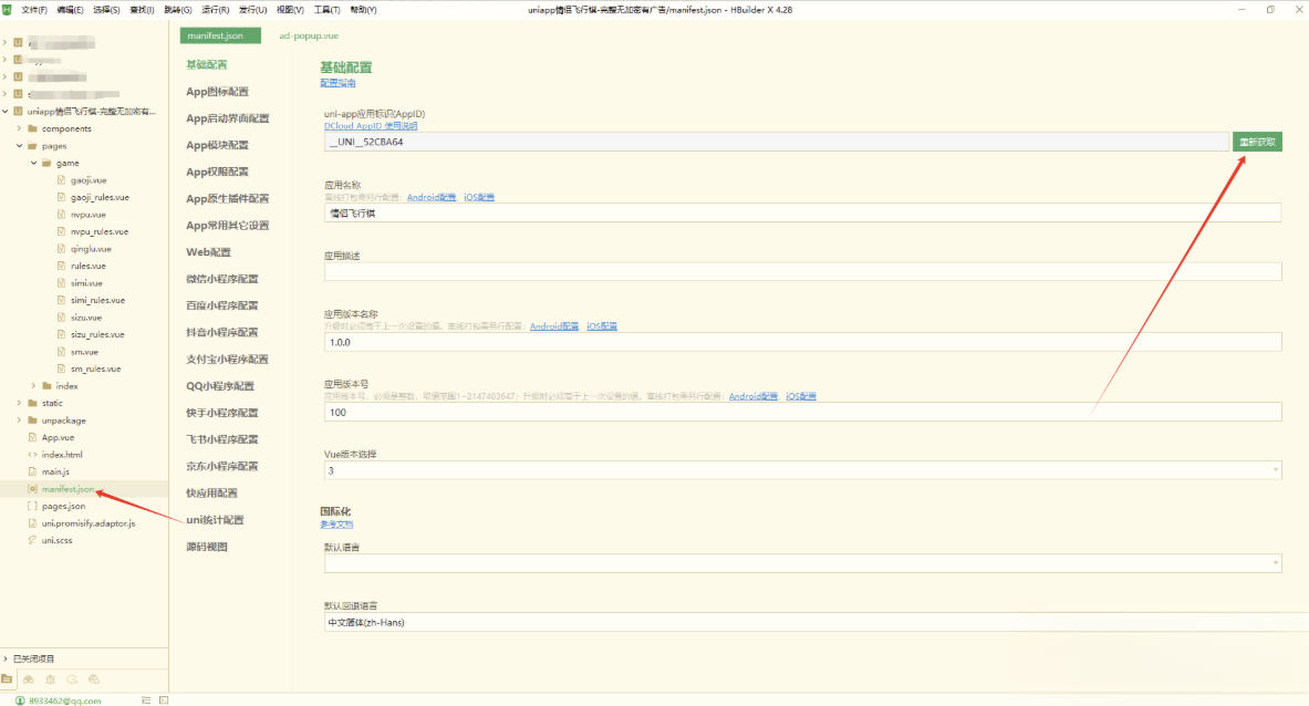 图片[2]-情侣飞行棋游戏h5源码带uniapp-迦哆网创社