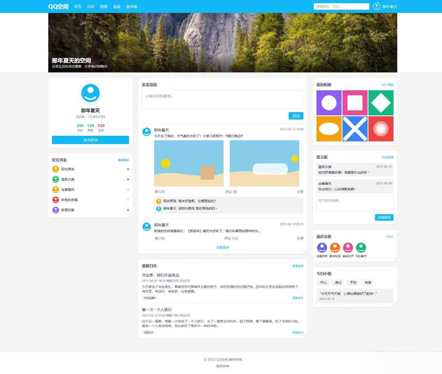 基于Tailwind CSS构建的QQ空间6.0版-迦哆网创社