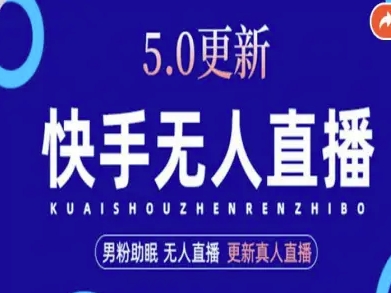 AI数字人快手短视频+虚拟直播，音频提取数字人生成-迦哆网创社
