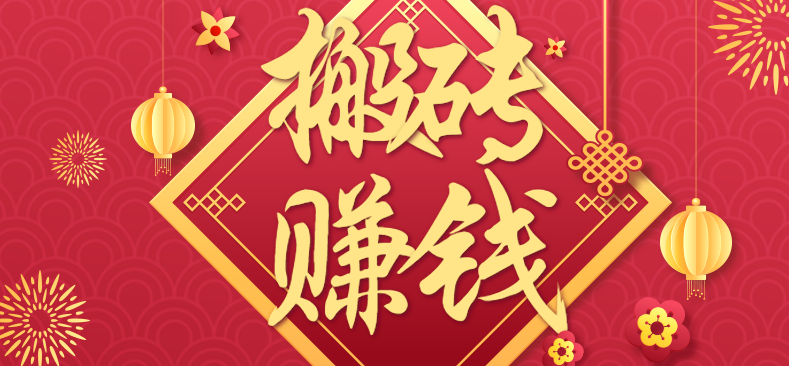 利用取信息差,一部手机即可适合普通人轻松上手,能轻松日赚百元的小项目-迦哆网创社