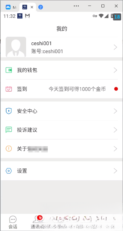 网易云信即时通讯源码-迦哆网创社