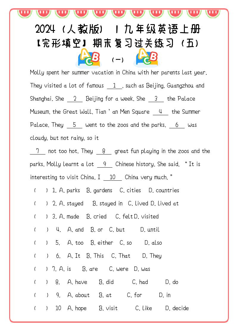 【2025秋新版】九年级英语上册：完形填空期末复习过关练习（5篇）-迦哆网创社