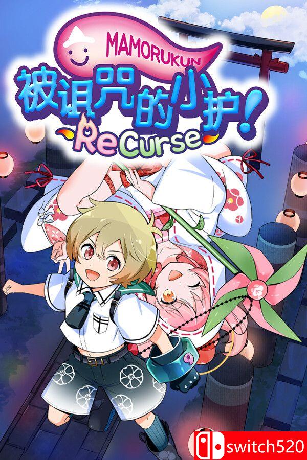 《被诅咒的小护! ReCurse（Mamorukun ReCurse!）》Build 20122846 [英文/日语]-迦哆网创社