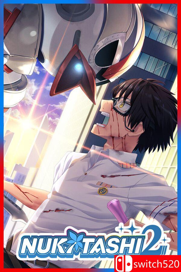 《NUKITASHI 2（NUKITASHI 2）》官方中文 集成Append DLC [中文/繁体/英文]-迦哆网创社