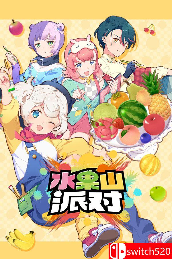 《水果山 派对（Fruit Mountain Party）》官方中文 v0.8.0 [中文/繁体/英文/日语]-迦哆网创社